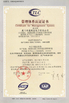 ประเทศจีน Beijing Chuanglong Century Science &amp; Technology Development Co., Ltd. รับรอง